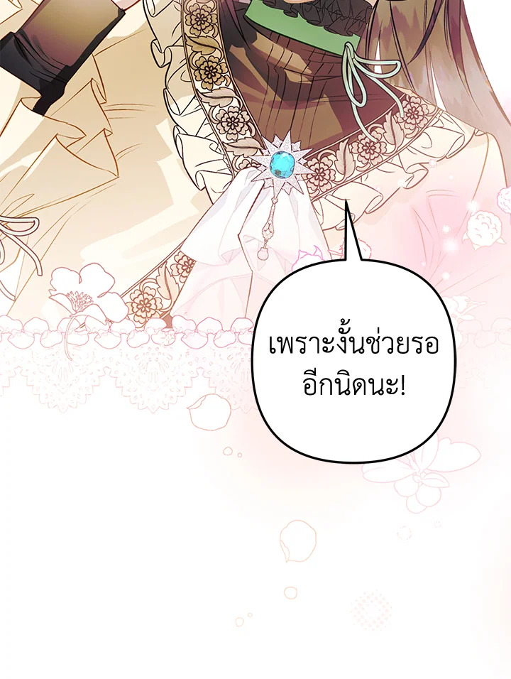 Of all things, I Became a Crow 62 055